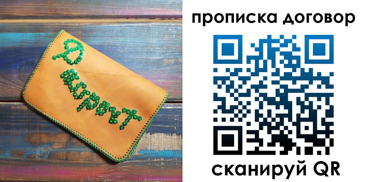 пропишу в квартире в Астраханской области